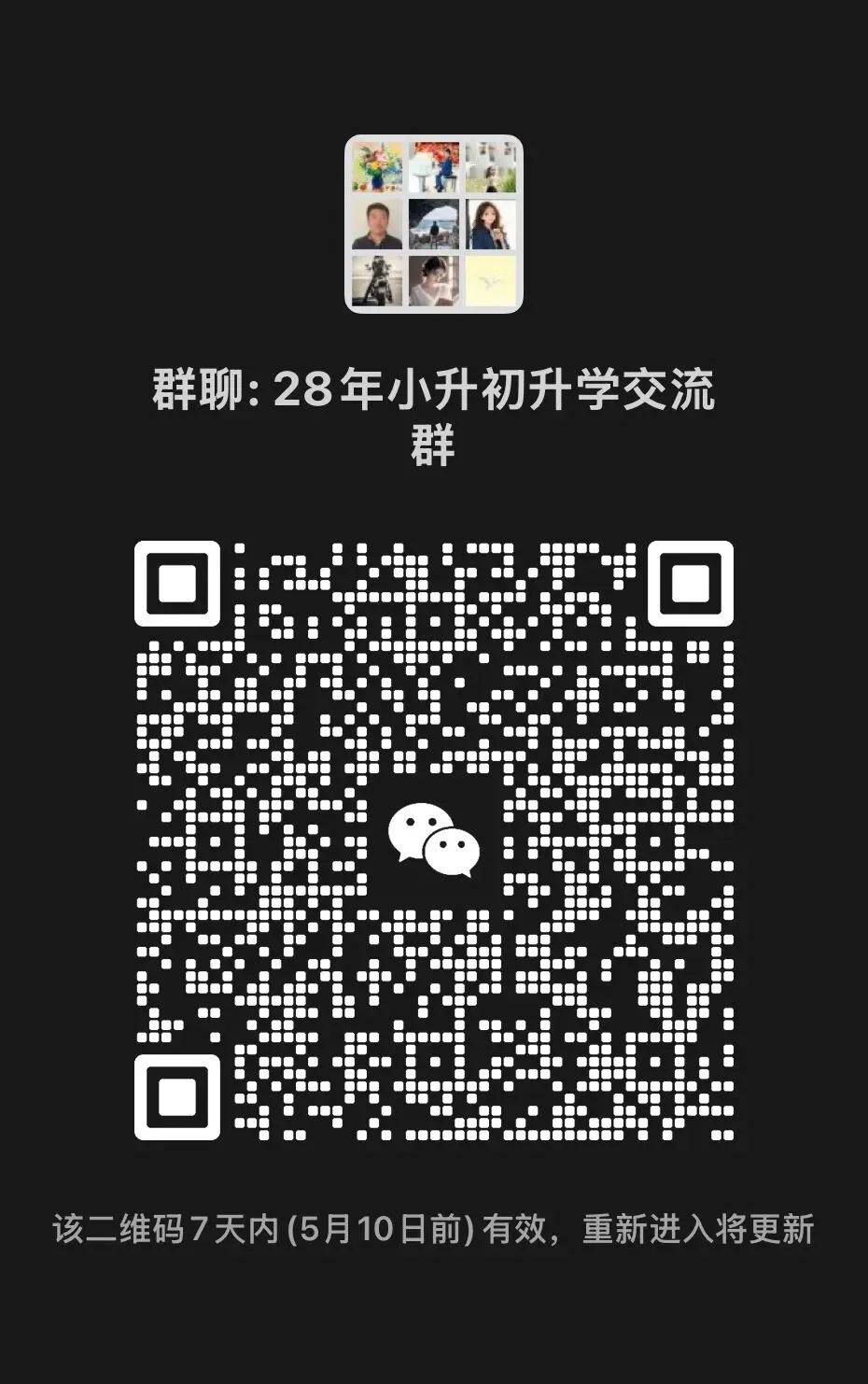 2025北京西城四年级(下)期末语文试卷及答案 第9张