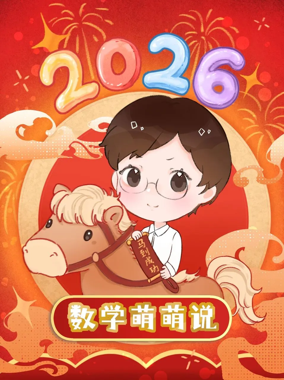 2026上海中考二模数学卷总复盘(附难度分档) 第1张