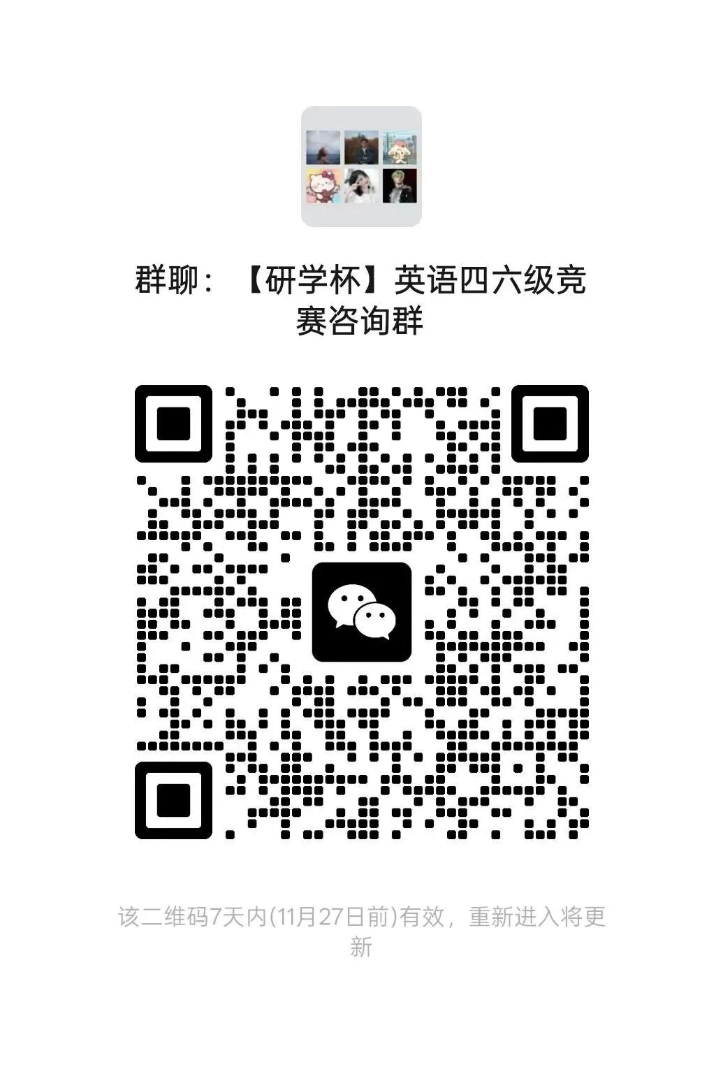赛事通知 | “研学杯”四六级模拟考试大赛 第8张