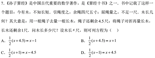 成都2023年中考数学卷拆解 第1张