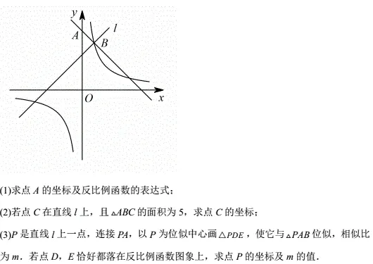 成都2023年中考数学卷拆解 第8张
