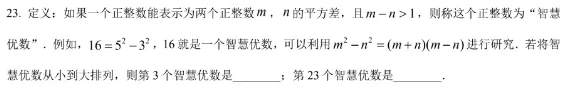 成都2023年中考数学卷拆解 第12张