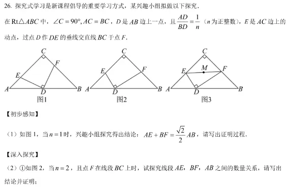 成都2023年中考数学卷拆解 第18张