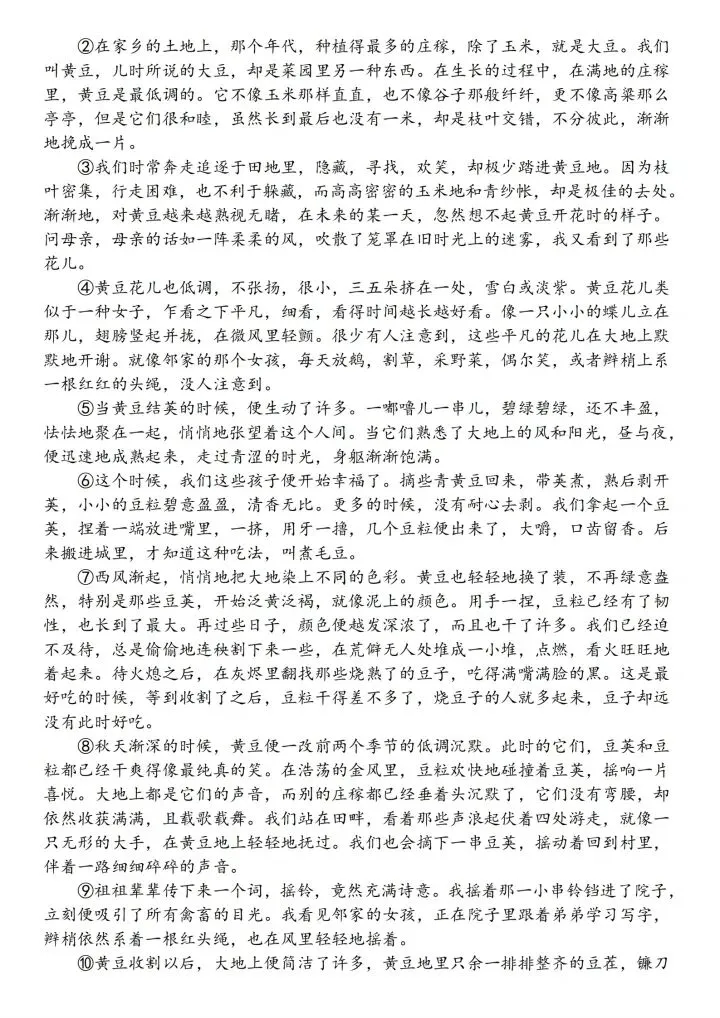 小升初语文毕业分班考试试卷2套含答案(完整电子版可打印) 第11张
