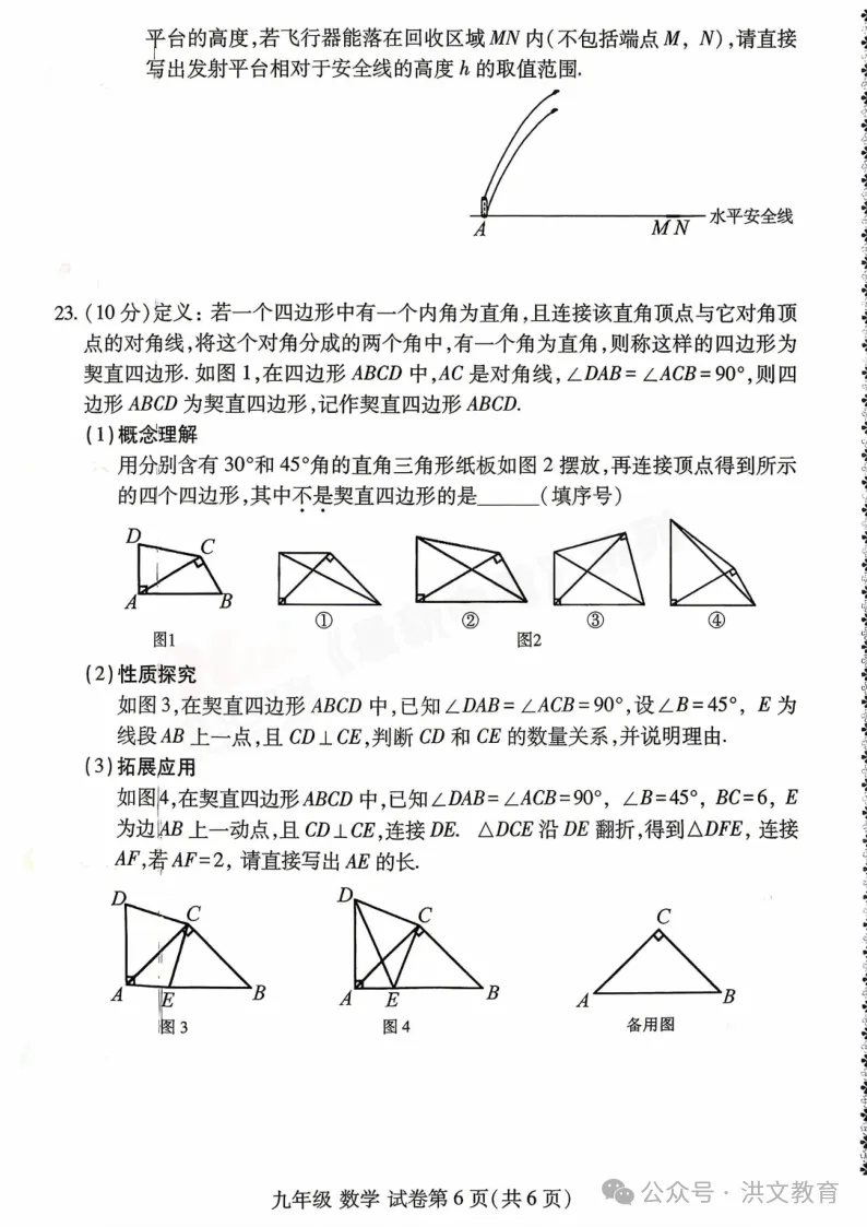 [一模]2026年洛阳市洛龙区一模试卷(7科全)试卷及参考答案 第17张