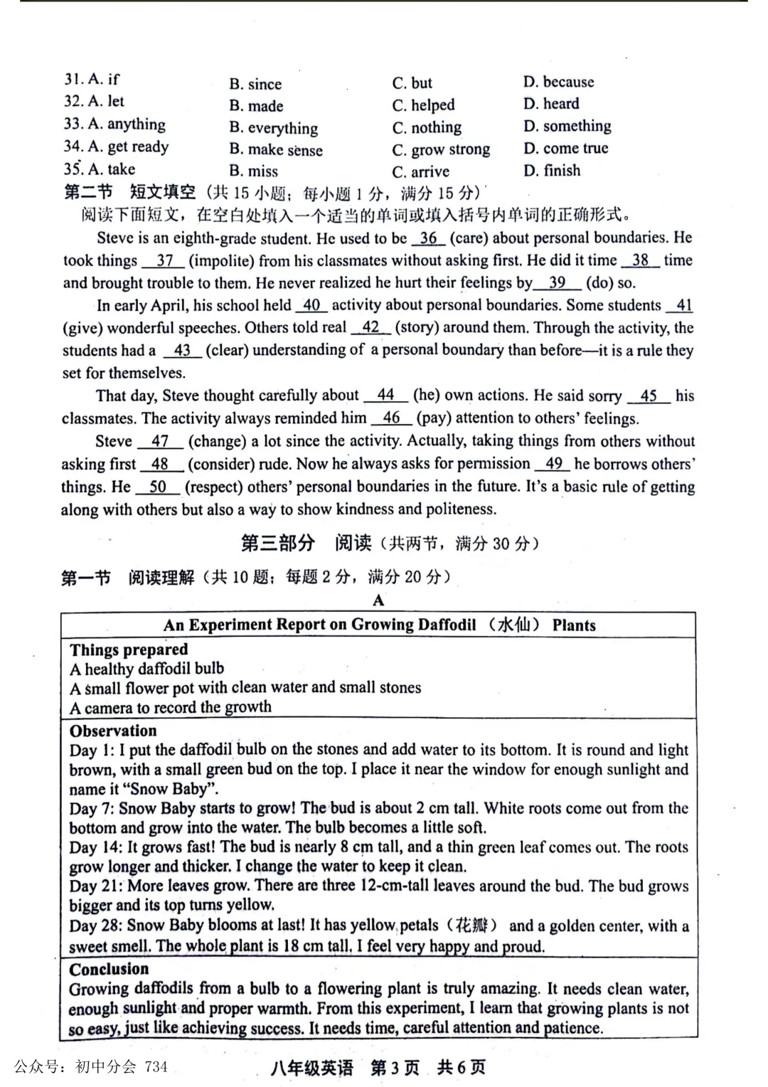 2026.4唐山市路北区八年级期中试卷及答案(全科) 第12张