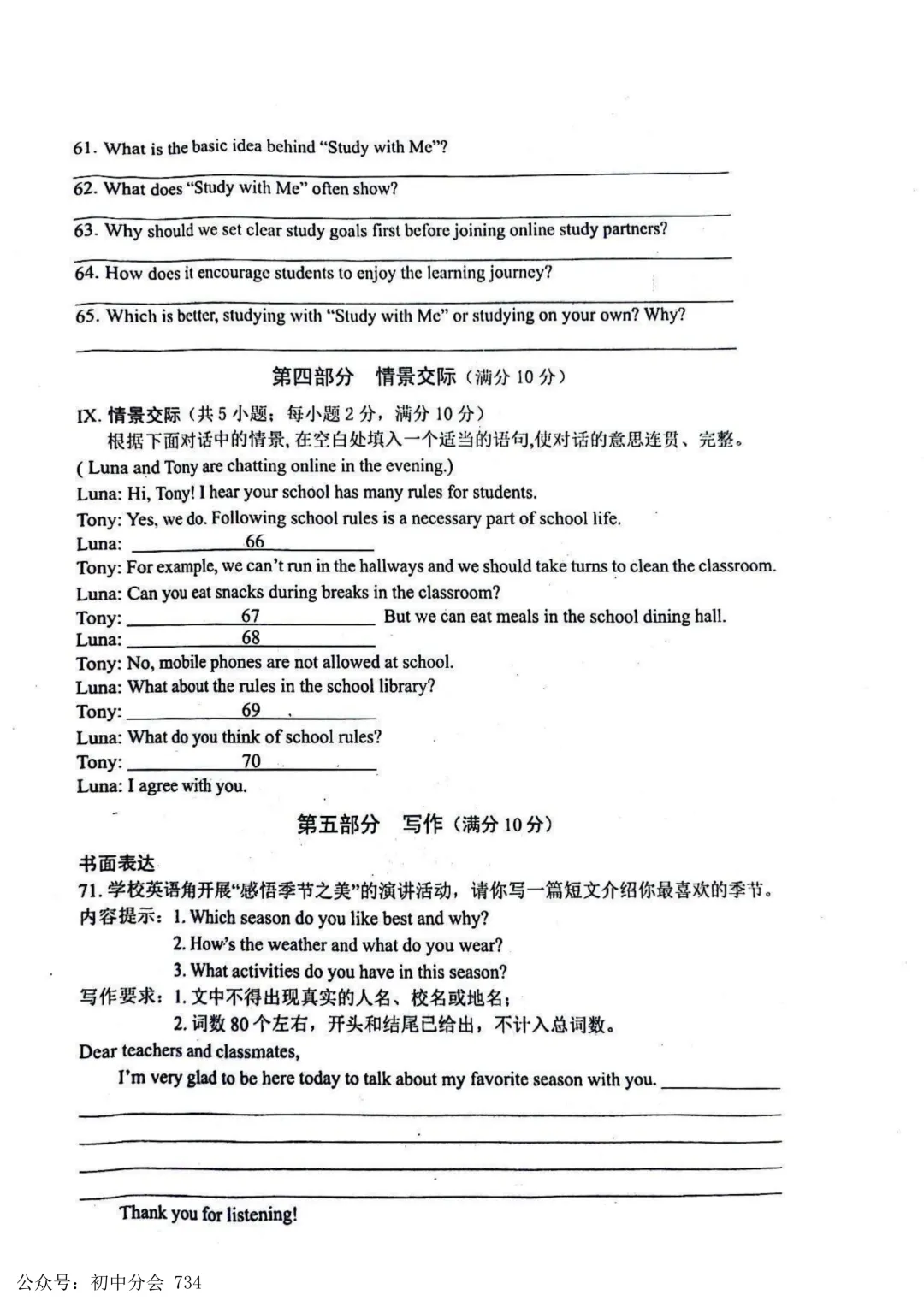 2026.4唐山市路北区八年级期中试卷及答案(全科) 第15张
