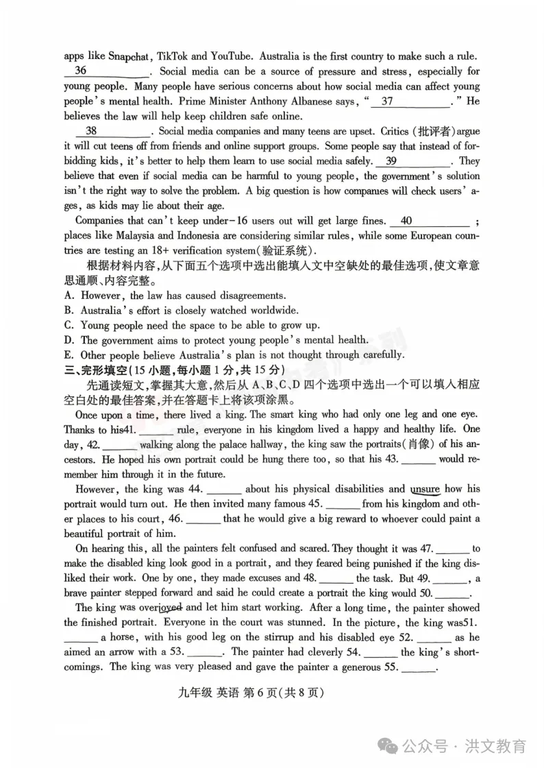 [一模]2026年洛阳市洛龙区一模试卷(7科全)试卷及参考答案 第28张