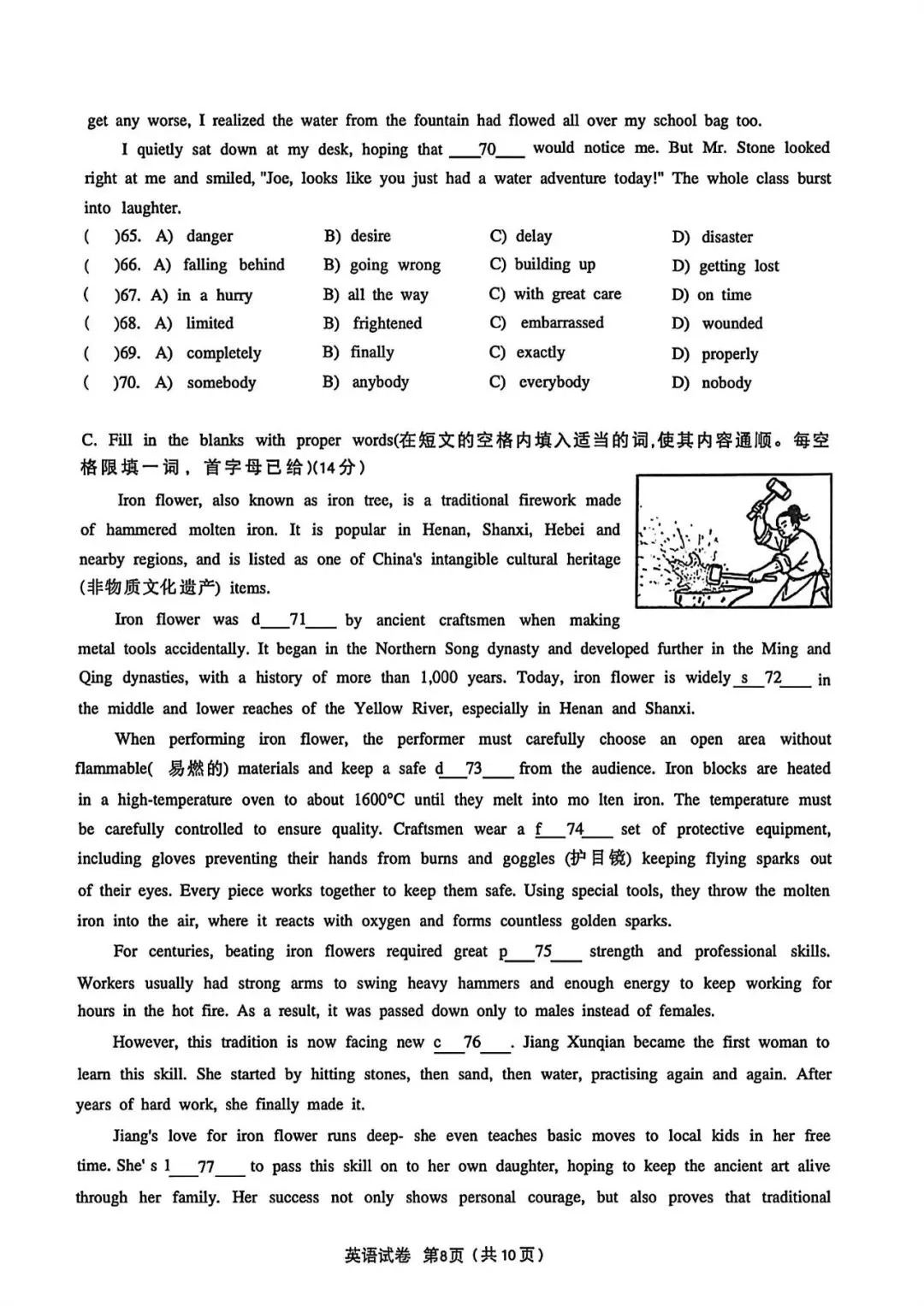【中考二模】2026届上海市闵行区初三二模英语试卷及答案 第8张