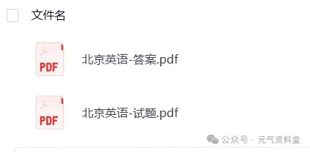 【高考】全国各省市2025年【高考真题合集】高考试题与答案电子打印版pdf含历年解析 第14张