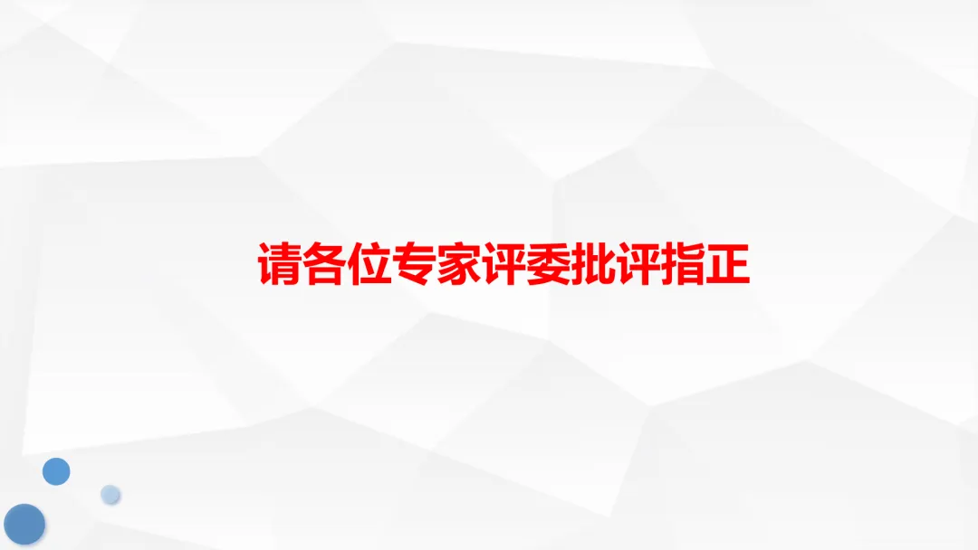 【说高考真题】代数运算表其外 几何性质蕴其中——2024年全国1卷第18题说题F82 第29张