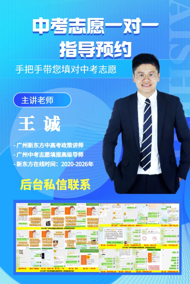 【中考】当我在开放日看到2026年是读华附最简单的一年,就知道大胆填报要开始了 第4张