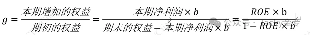从一道复旦真题看可持续增长率的避坑指南 第2张
