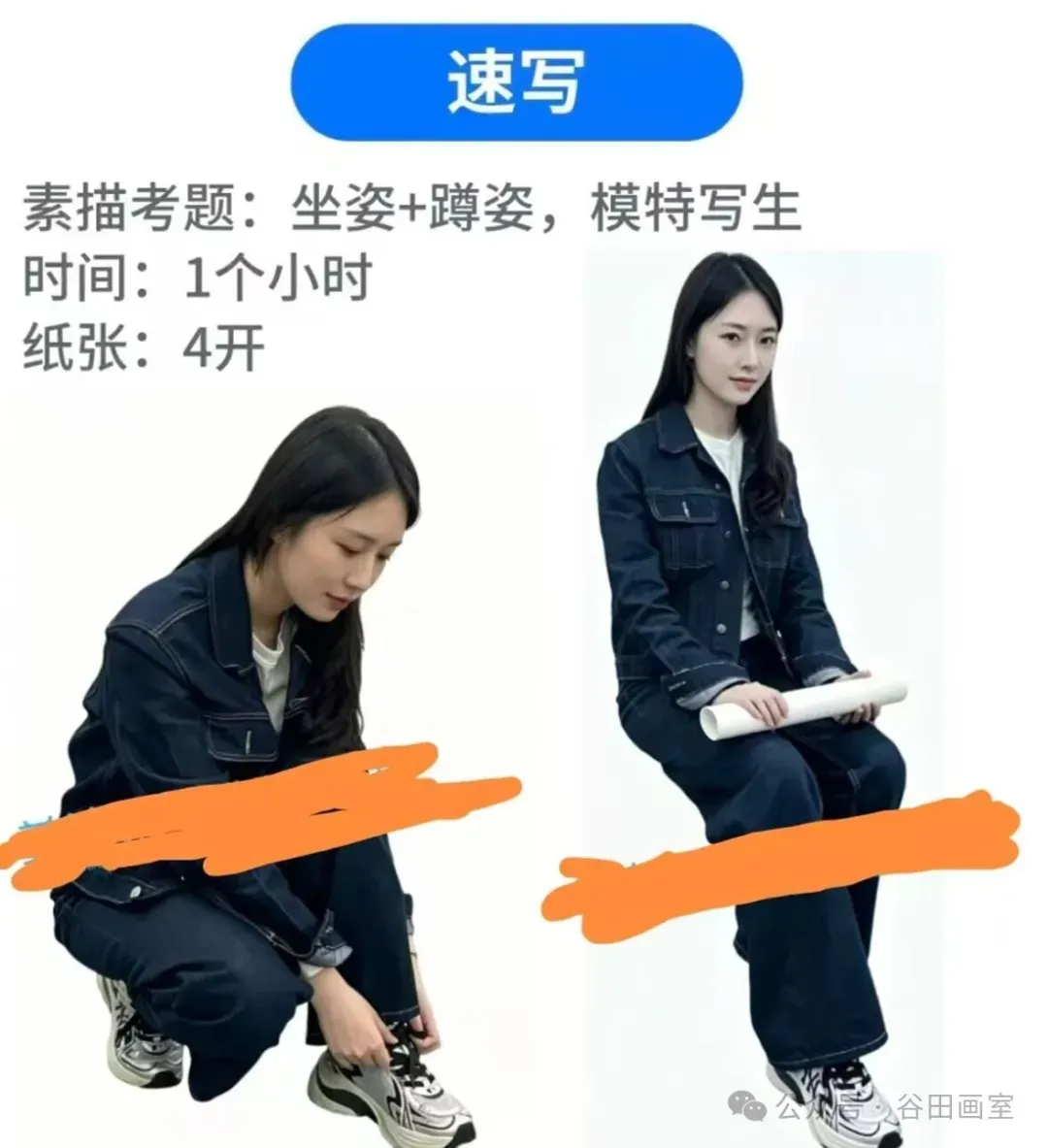 2026年部份美院附中,美术高中考试真题 第3张