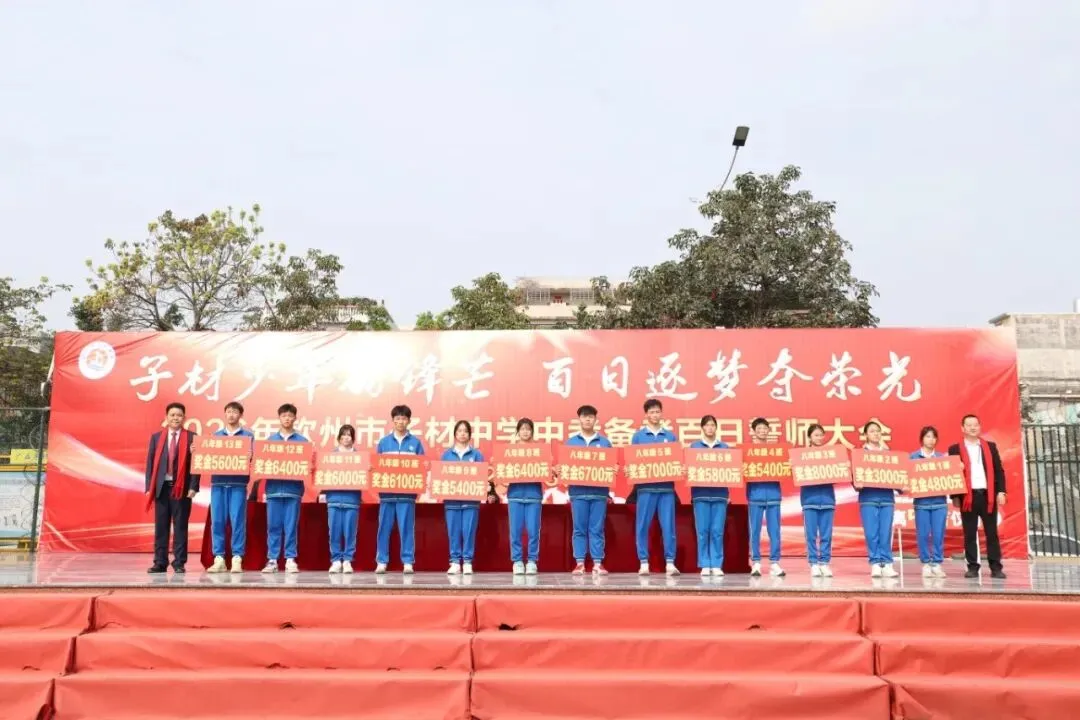 【隆重推出】子材升学有保障:中考升一级,未达全退费 第14张