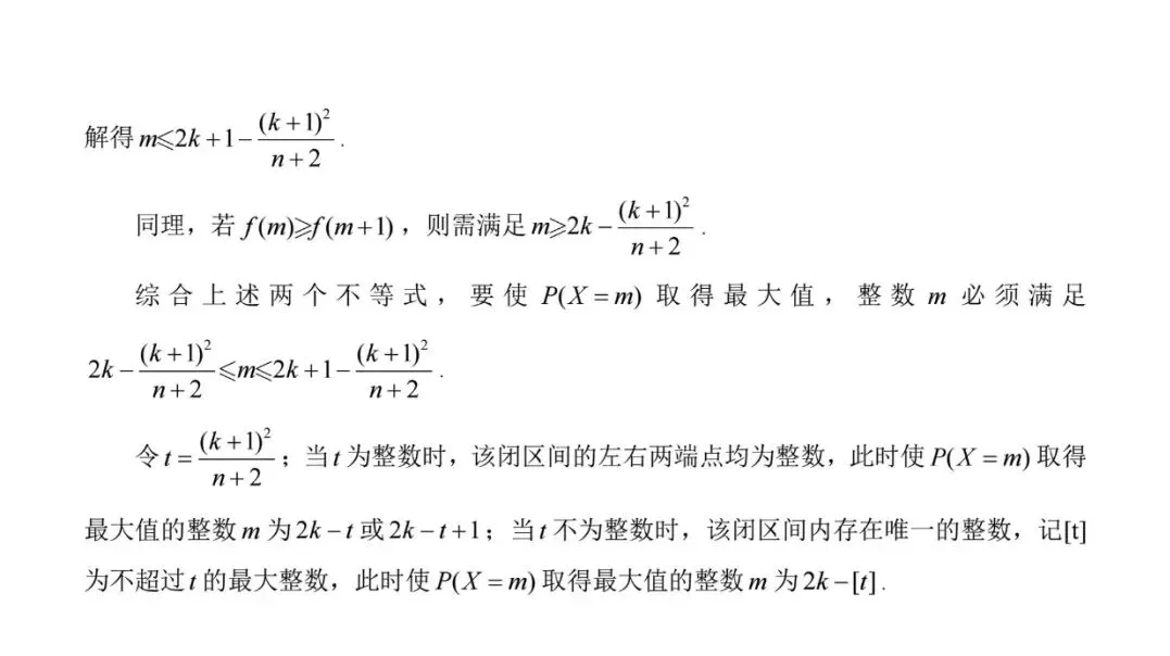 概率真题汇总 第7张