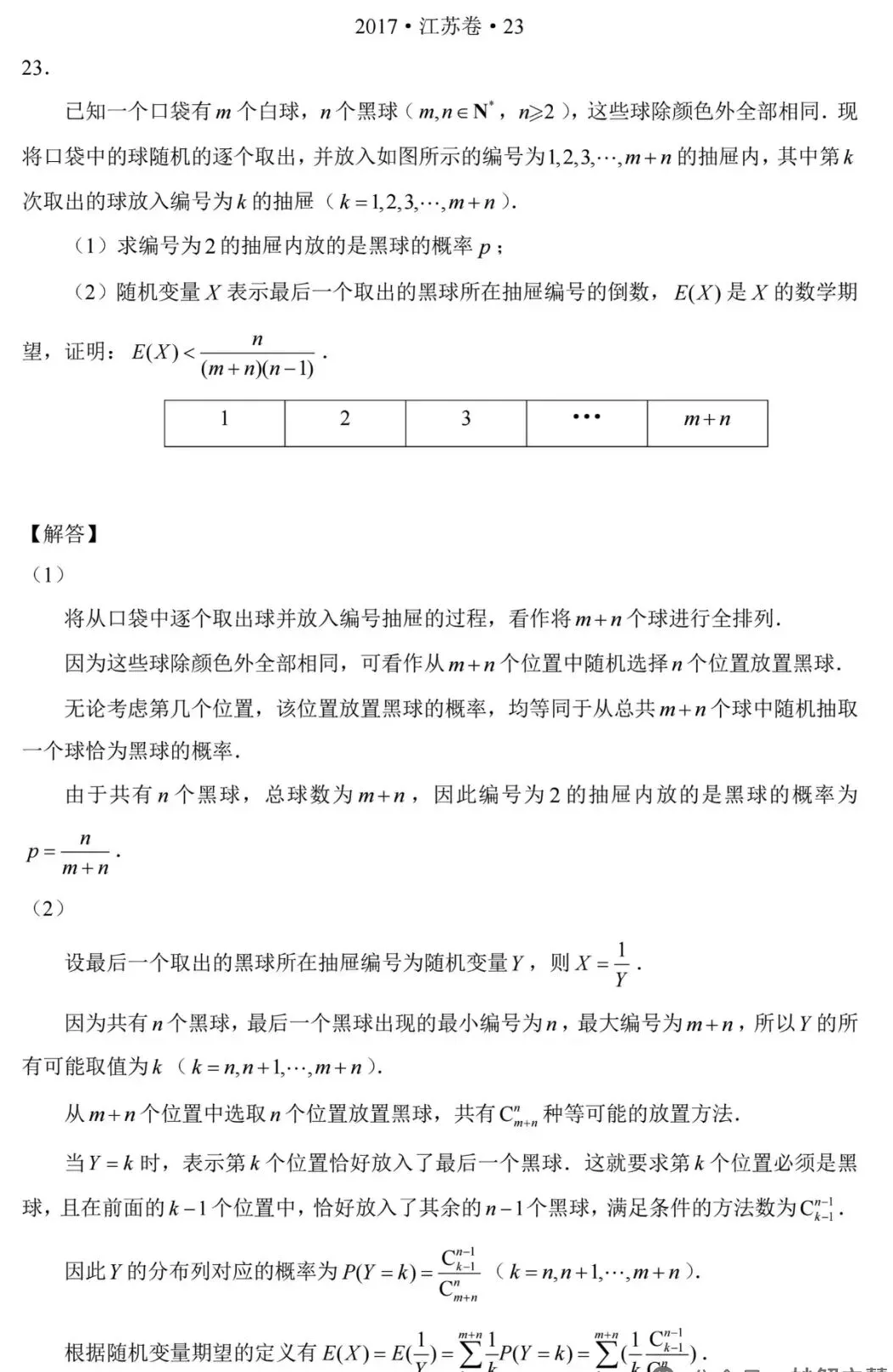 概率真题汇总 第8张