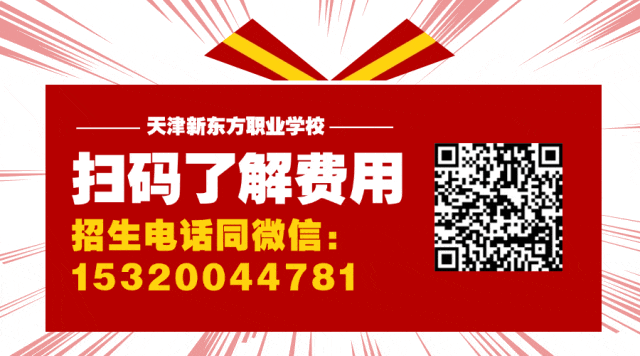 中考结束再找学校,还来得及吗?给天津家长的真心话 第1张