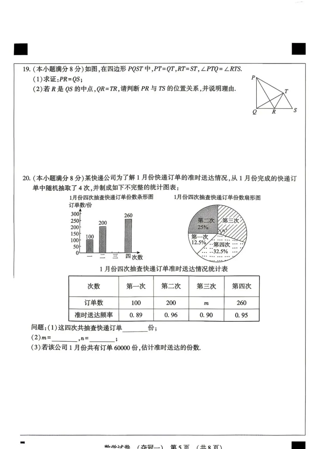 2026河北省石家庄50中水平模拟考试夺冠一 第6张