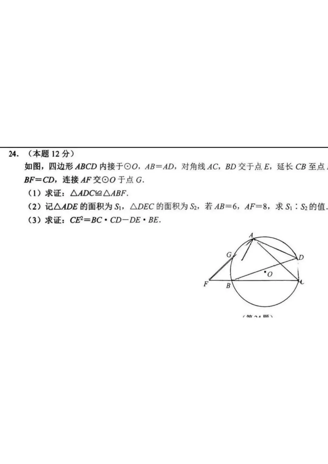 2026年西湖区一模数学试卷和参考答案和简评 第9张