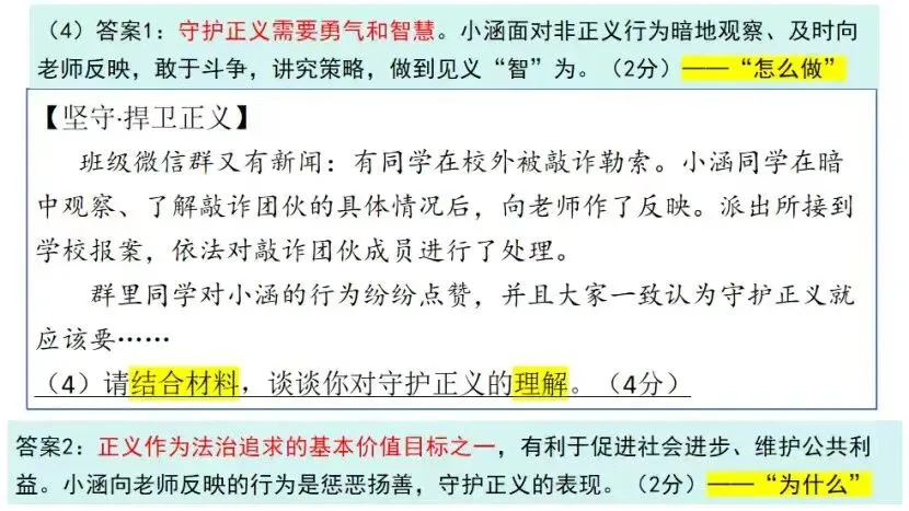 距中考48天:基于回归生活与概念的思考,再到全面作答 第4张