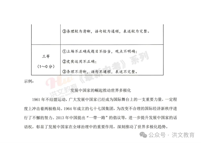 [一模]2026年洛阳市洛龙区一模试卷(7科全)试卷及参考答案 第114张