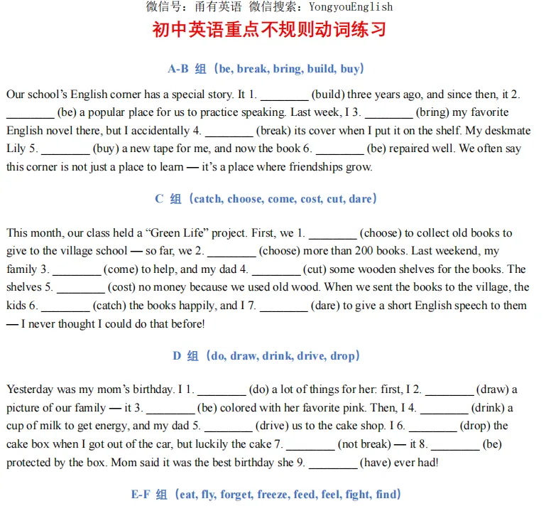 中考英语动词不规则变化,这个基础不牢,丢分太冤了! 第6张