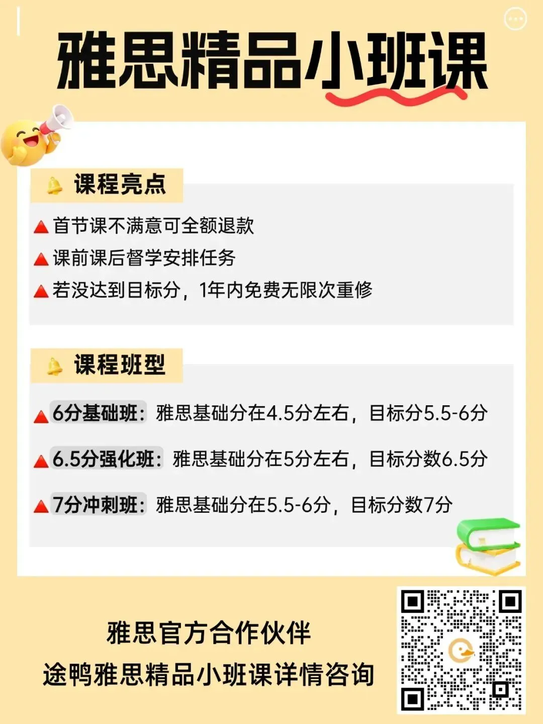 剑雅真题4-20同义词替换词汇总!直接背!!! 第6张