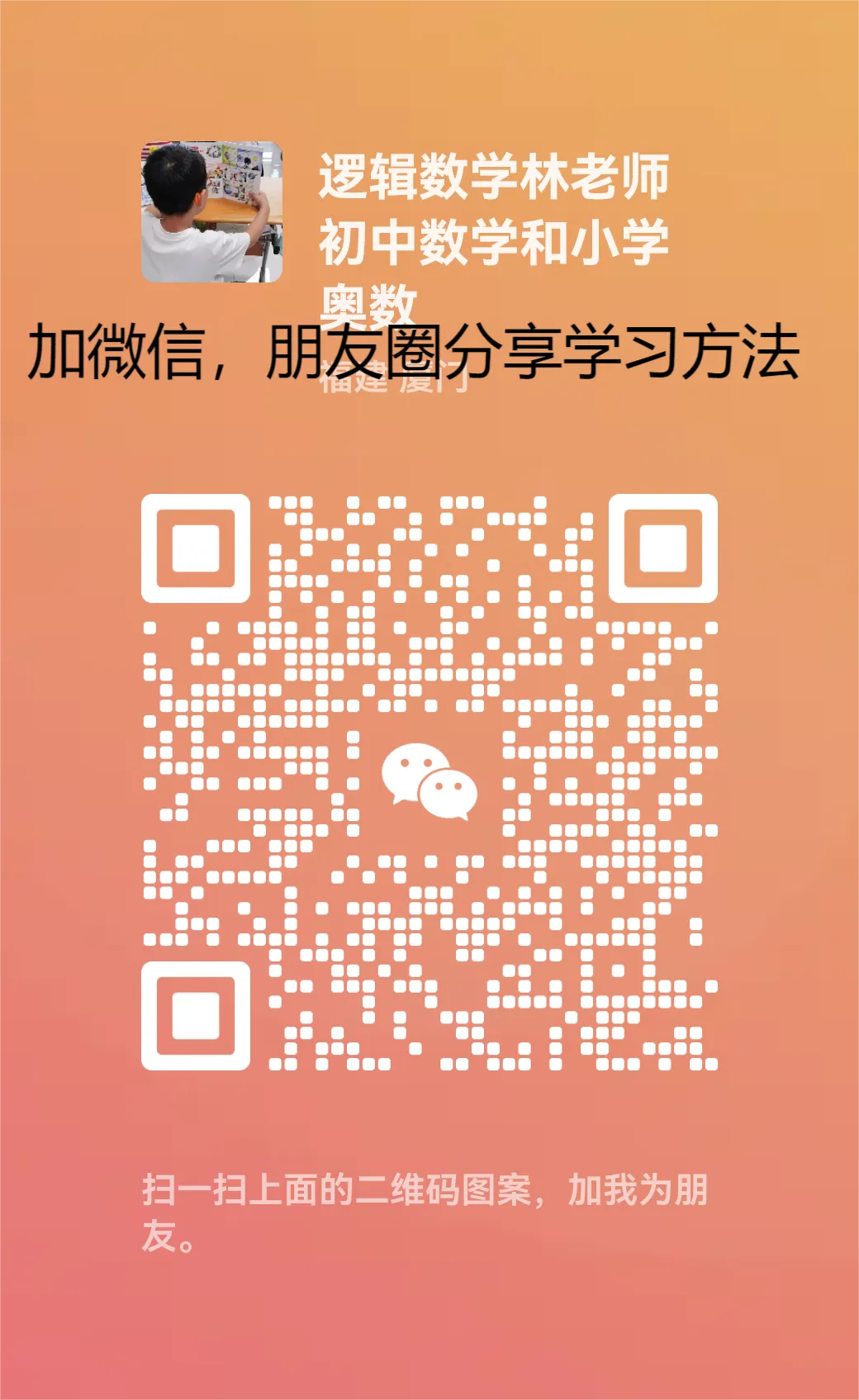期中考出成绩不要刻舟求剑,看排名!!!! 第3张