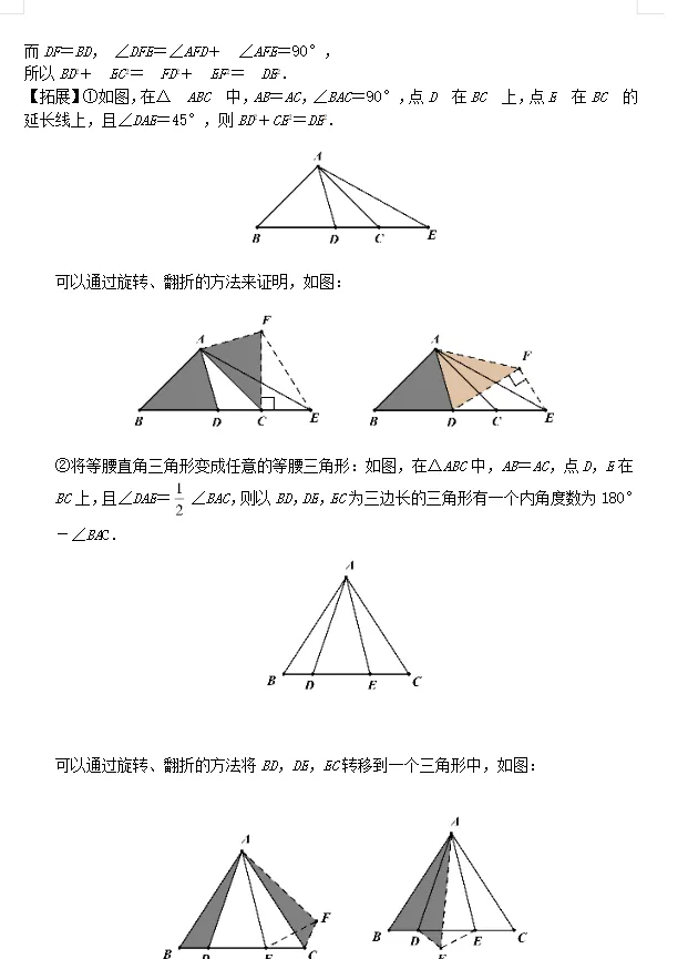 2026《中考数学压轴●几何模型专题30讲》(word版)免费分享文末下载,更多资料在文末 第9张
