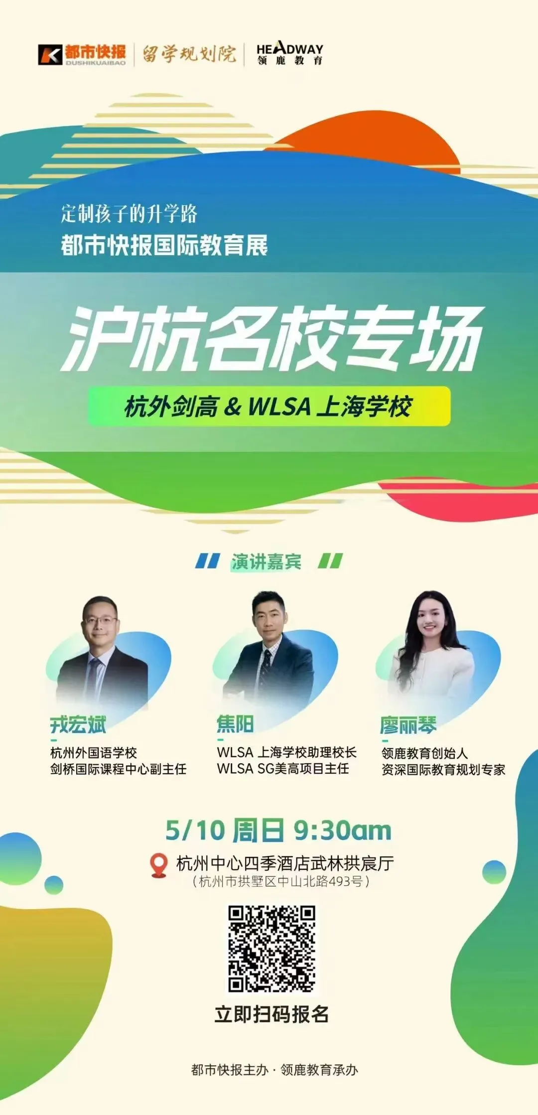 距离杭州公办高中国际部报名只剩一周,中考志愿到底该怎么填? 第2张
