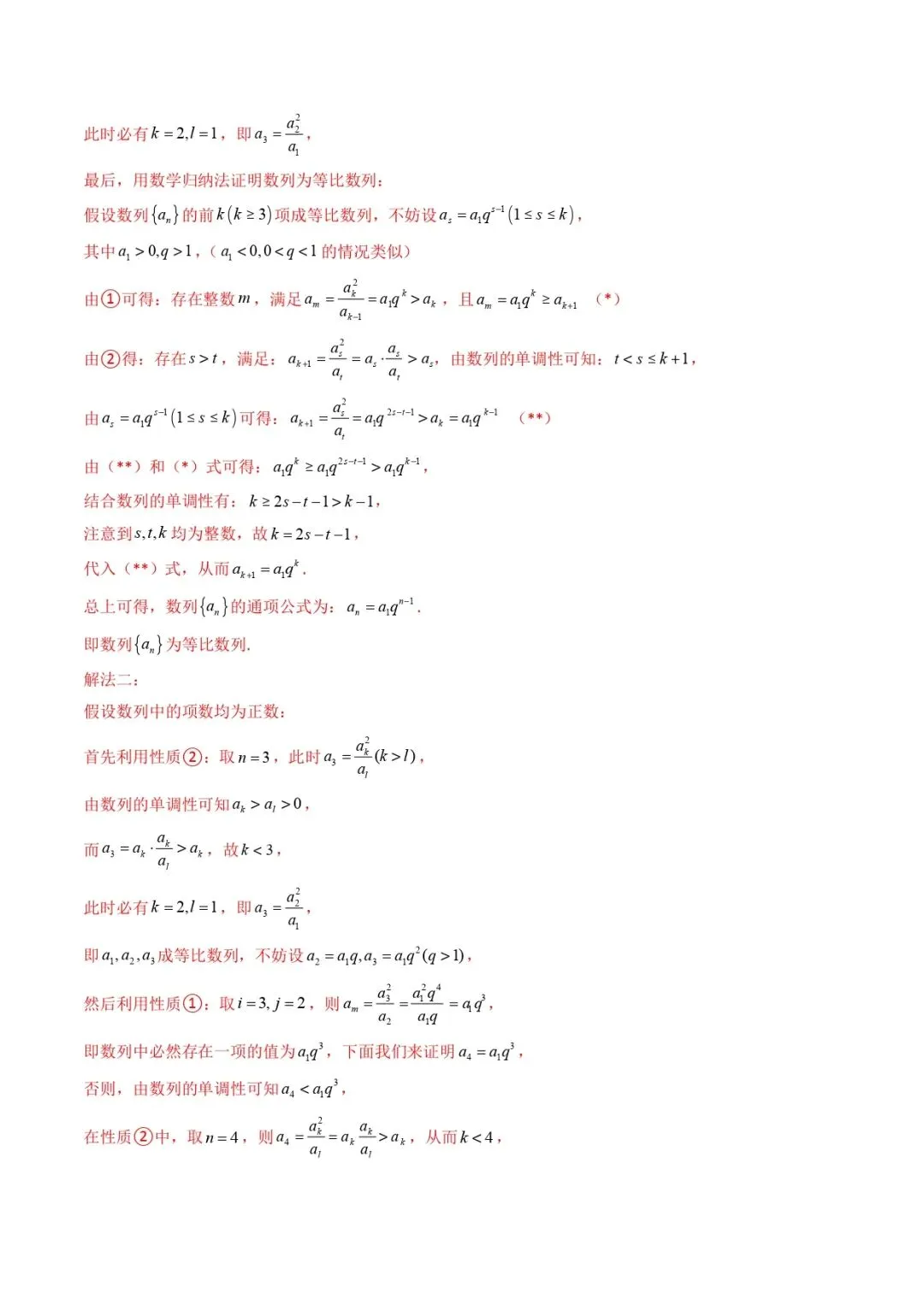 高考数学真题专题复习 | 新定义综合(数列新定义、函数新定义、集合新定义及其他新定义) 第17张
