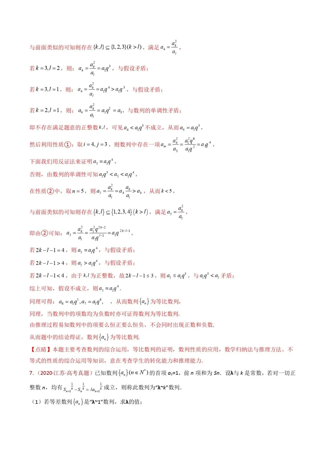 高考数学真题专题复习 | 新定义综合(数列新定义、函数新定义、集合新定义及其他新定义) 第18张