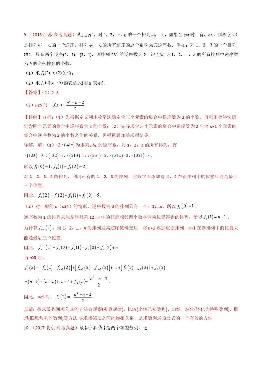 高考数学真题专题复习 | 新定义综合(数列新定义、函数新定义、集合新定义及其他新定义) 第22张