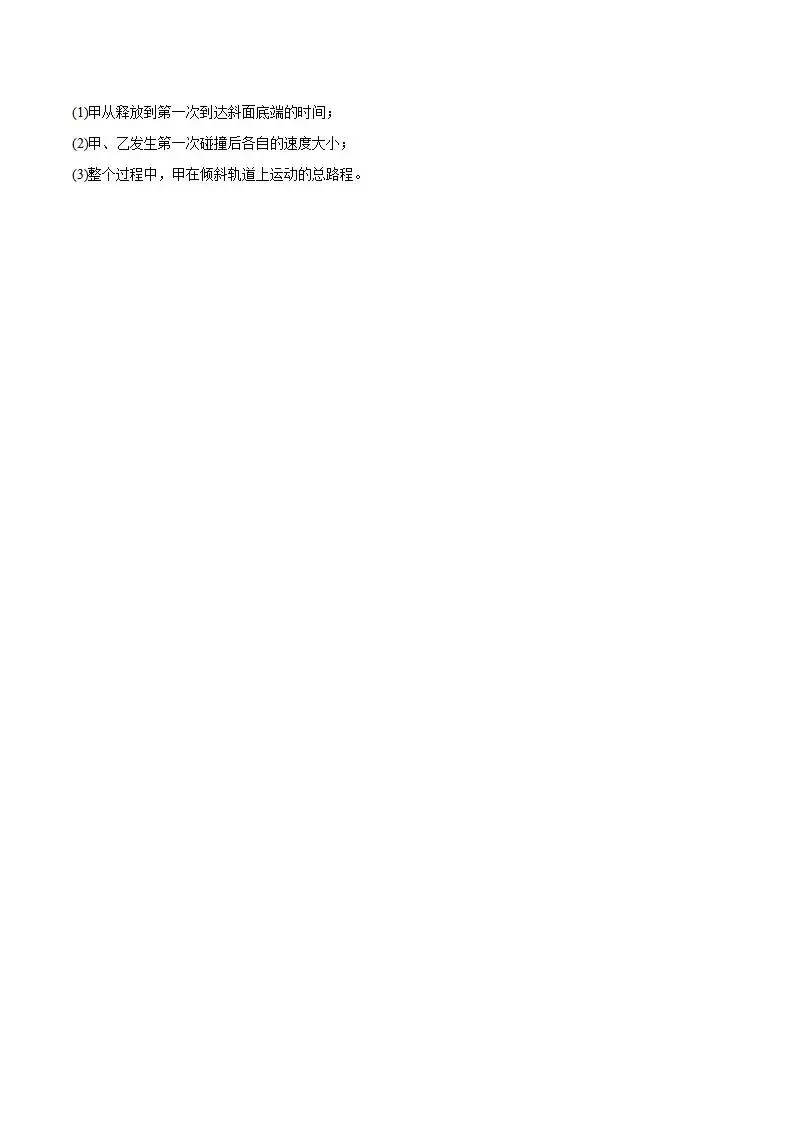《高中试卷》安徽省宣城市2025-2026学年高二上学期期末检测物理(含答案) 第10张