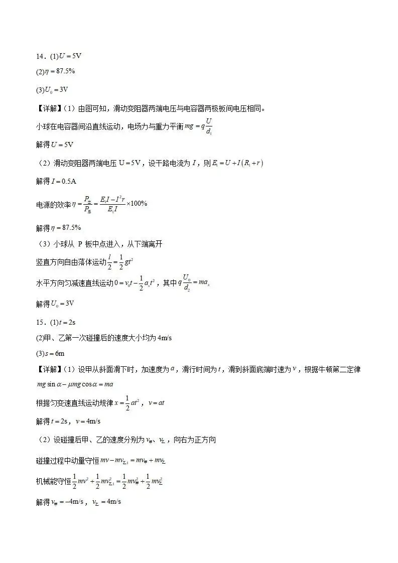 《高中试卷》安徽省宣城市2025-2026学年高二上学期期末检测物理(含答案) 第12张