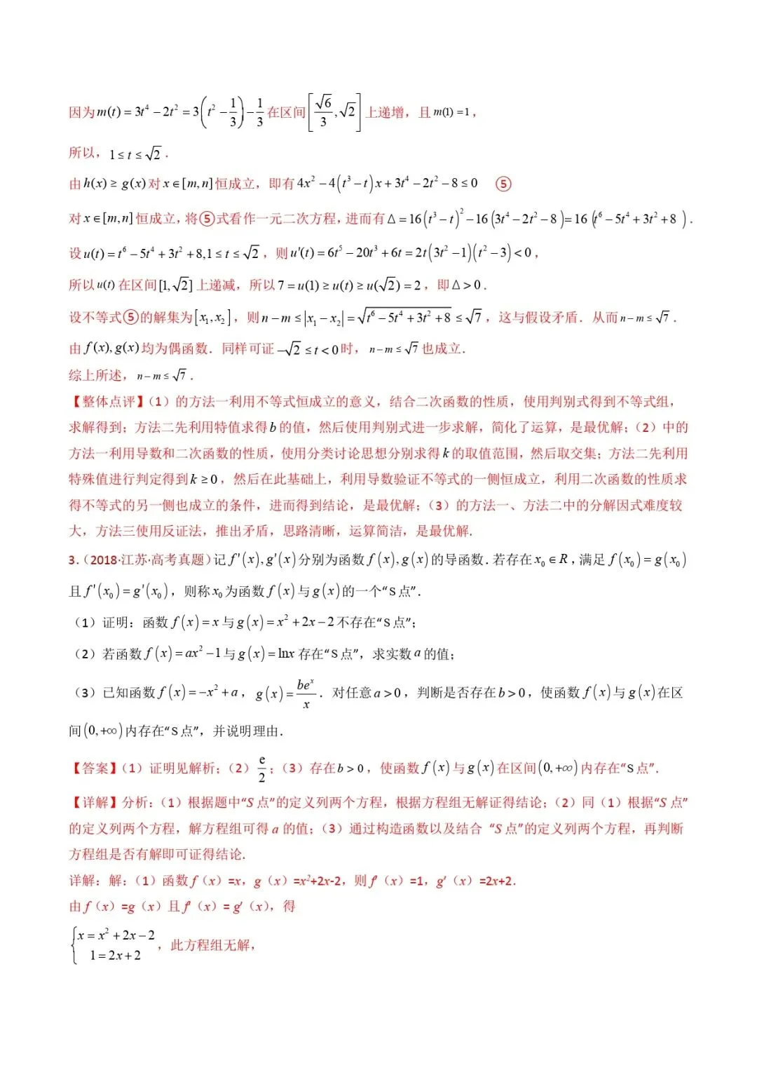 高考数学真题专题复习 | 新定义综合(数列新定义、函数新定义、集合新定义及其他新定义) 第37张