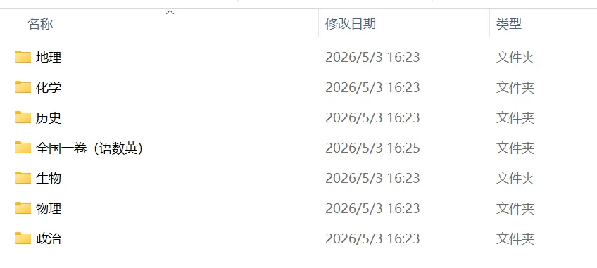 【广东高考】2025广东高考真题试卷及答案解析(PDF版分享)广东省高考卷子全科目附答案解析 第1张