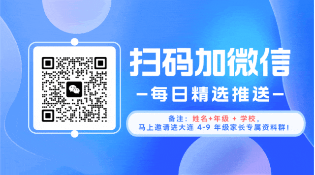 2026大连中考全攻略|官方录取标准+指标到校+加分政策 第23张