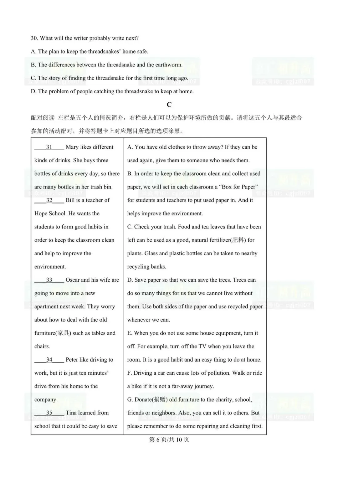 2026年东莞市各校中考一模全科试题及参考答案汇总(附电子版下载) 第11张