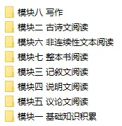 2026年中考语文第二轮复习精品(PPT课件+配套讲义+配套练习),收藏打印一份给孩子,考试冲刺120+! 第2张