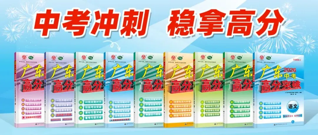 2026年初中学业水平考试第一次模拟考试英语(含听力音频、答案) 第1张
