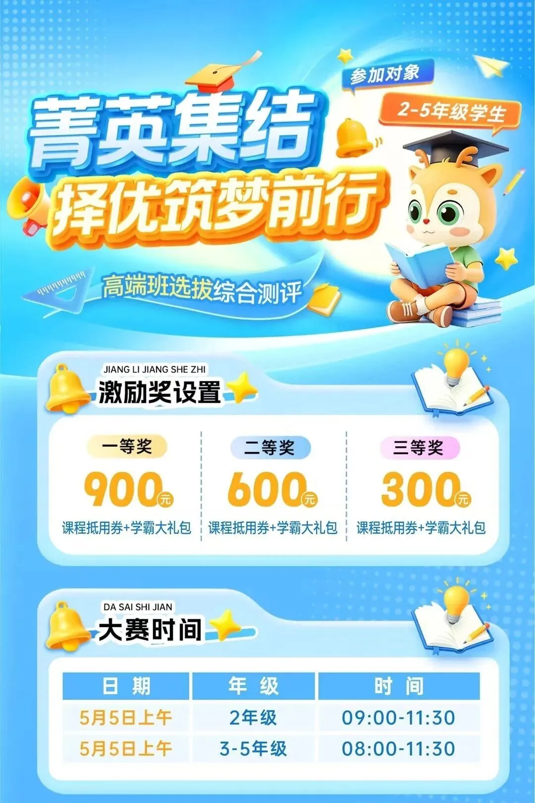 张家港初三一模时间安排来啦!附往年真题 第6张