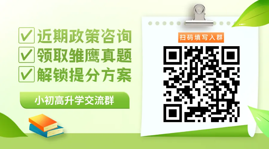 张家港初三一模时间安排来啦!附往年真题 第12张