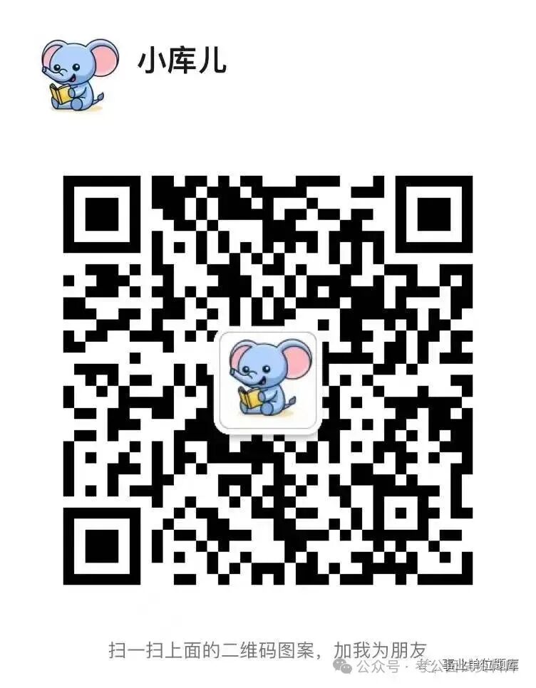 新疆公务员面试历年真题及答案解析2018-2025 第6张