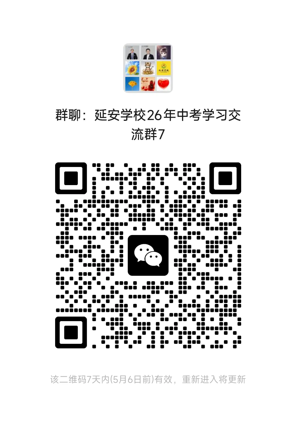 中考倒计时40天|最后冲刺,这份复习规划请收好 第5张