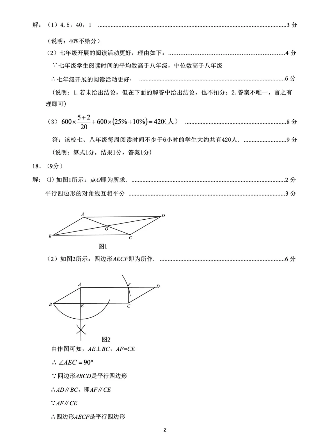 【濮阳一模】濮阳2026年中招第一次模拟考试试卷-数学+答案 第9张