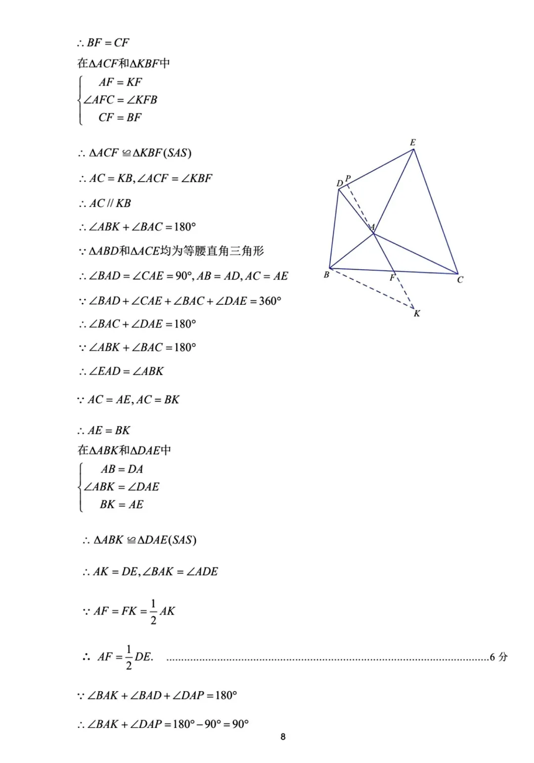 【濮阳一模】濮阳2026年中招第一次模拟考试试卷-数学+答案 第15张