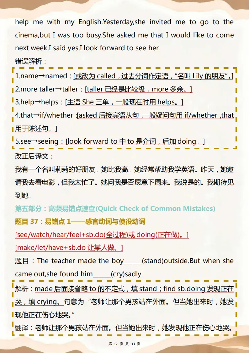 中考英语语法核心知识点!包含中考必考重点内容,背完拿分直接稳了! 第17张