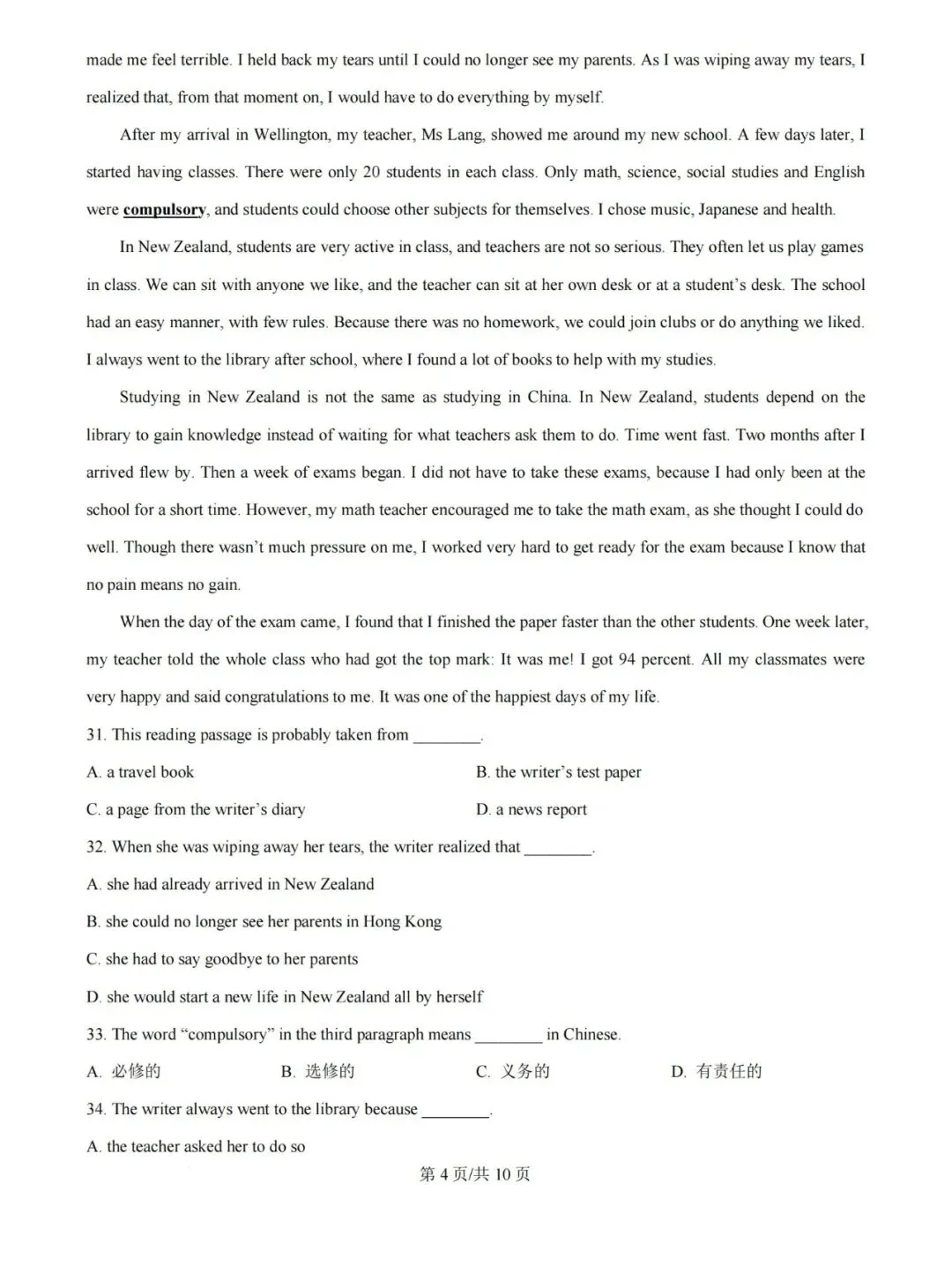 【宁波中考】5月宁波市中考自主招生即将开启!分享宁波各校英语自主招生考试试卷! 第5张
